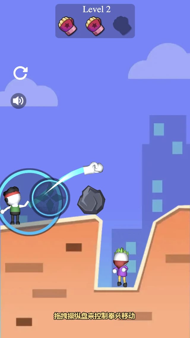 Rocket Punch level 2 gameplay showing the white rocket fist with a blue trail flying over a grey rock between the hero on a left rooftop and the enemy standing in a pit on the right, with two of three glove icons remaining
