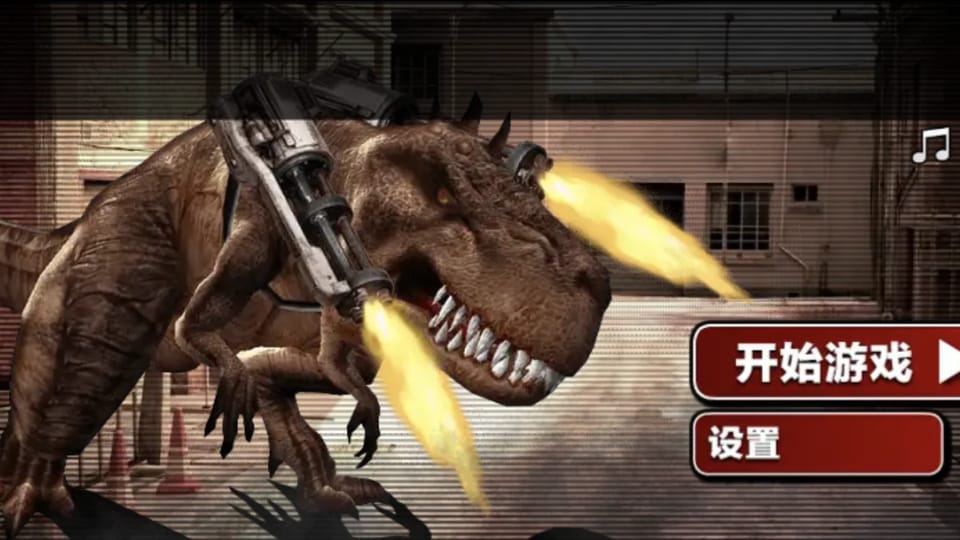 Mexico Rex main menu: a brown Tyrannosaurus with a minigun strapped to its head fires yellow muzzle flashes on a rainy city street, red Start Game and Settings buttons in Chinese at the right, music and sound toggles in the top corner